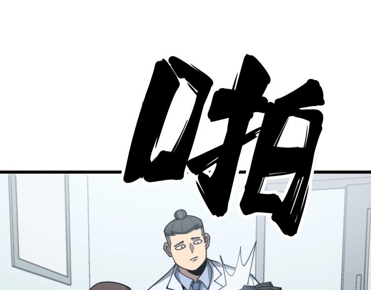 第137话 我是神医大为127