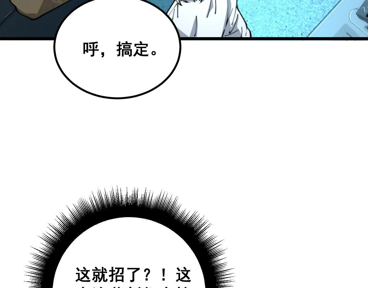 第394话 特工6