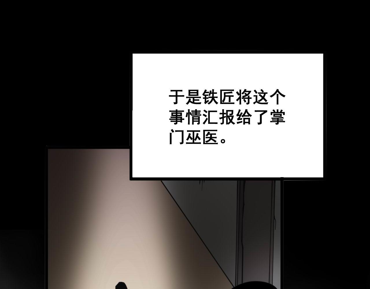 第293话 巫魔刀63