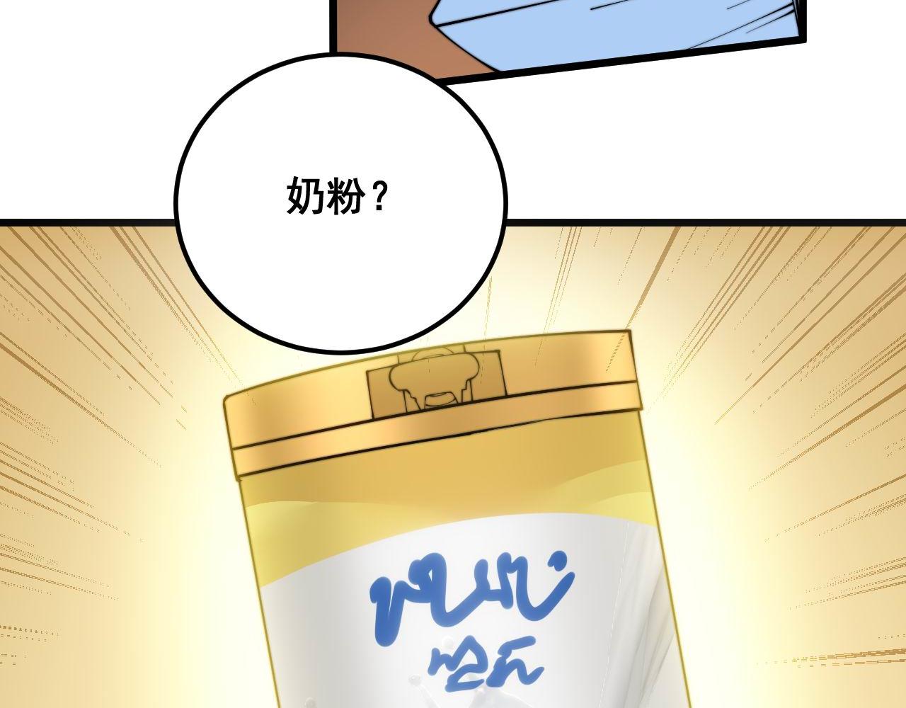 第370话 毒奶粉27
