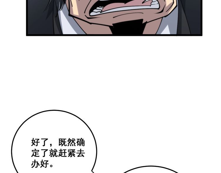 第172话 抛钩子！104