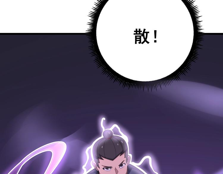 第70话 还有意外收获？！43