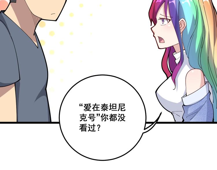 第65话 国际巨星106