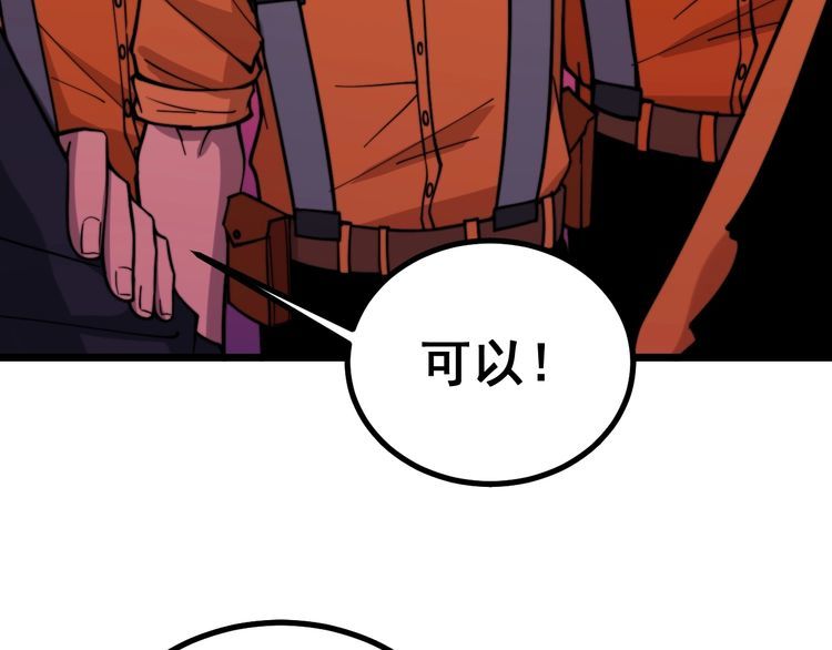 第224话 五行八卦53