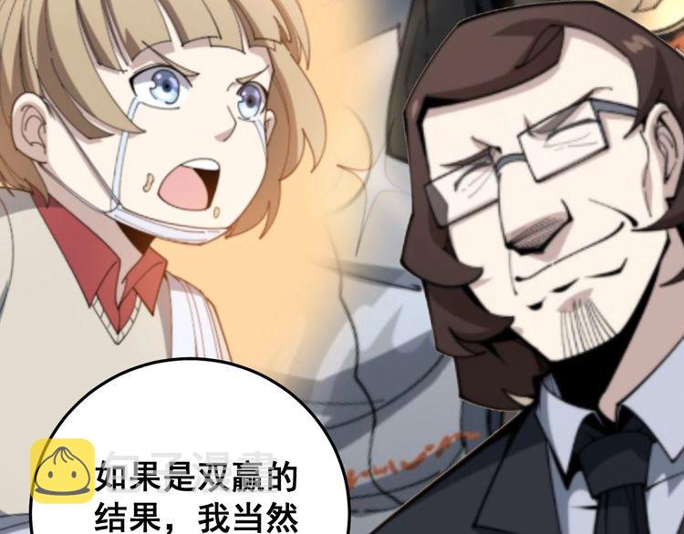 第176话 恶意袭来178