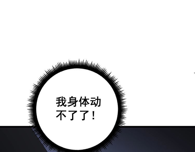 第110话 吸血鬼伯爵56