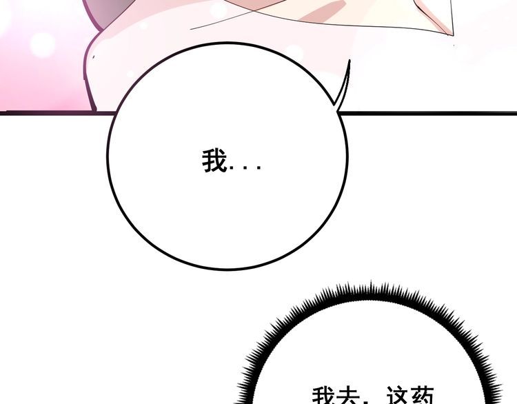 第92话 蓝色小药丸！74