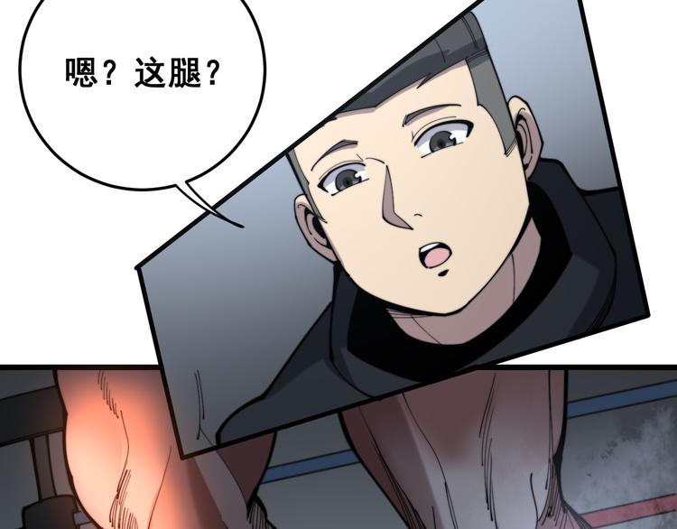 第156话 王牌出场70