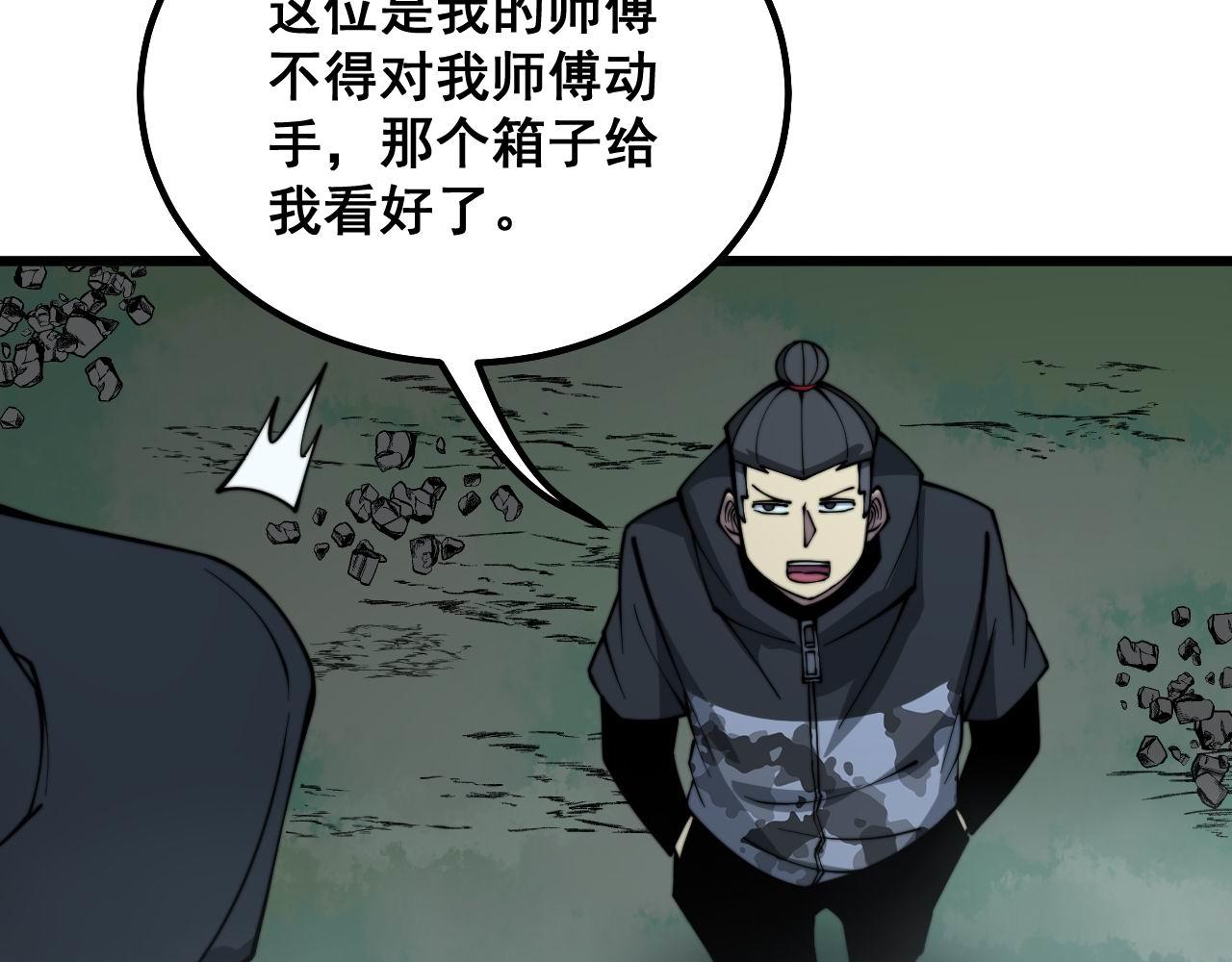 第287话 美食节目14