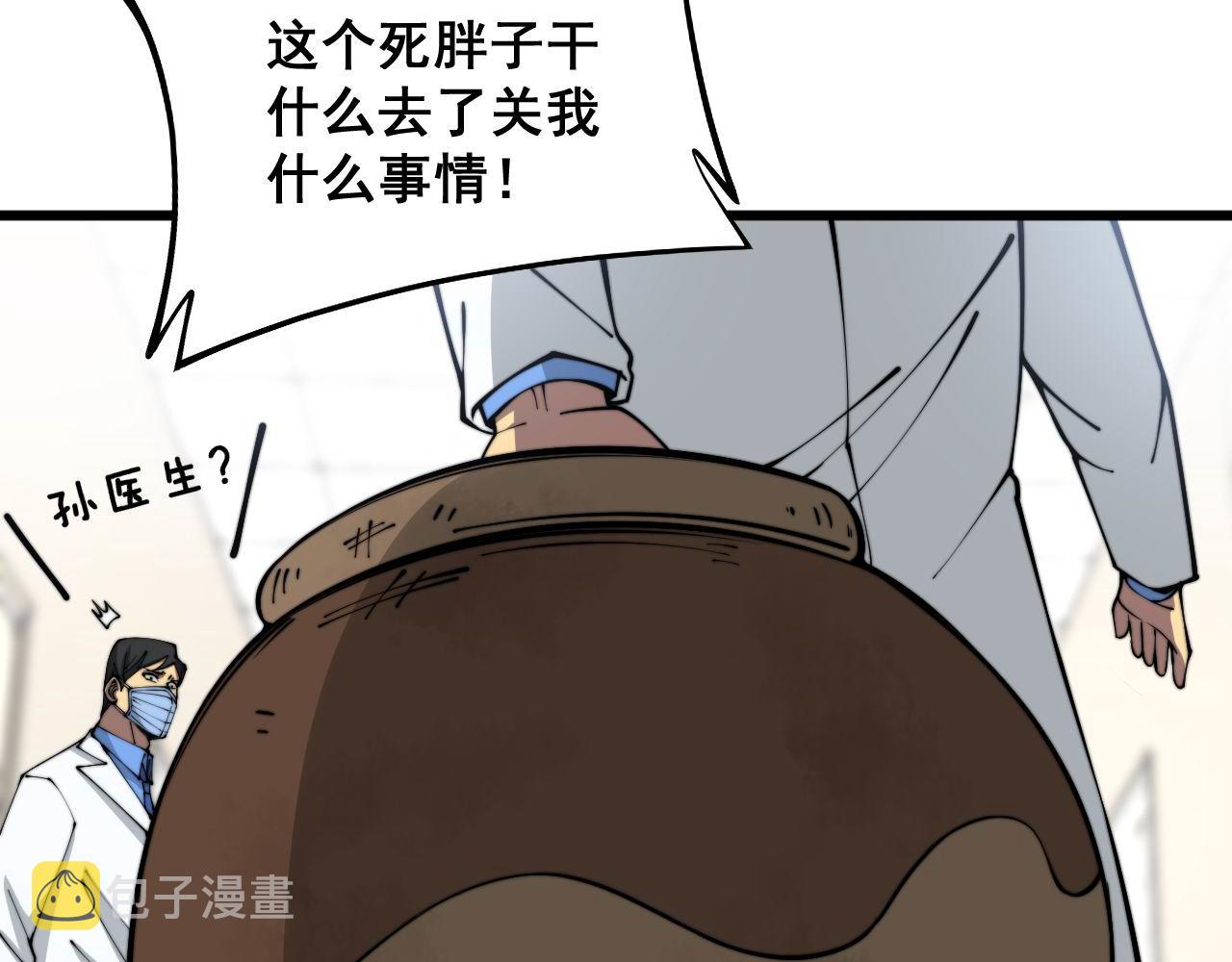 第354话 感冒药88