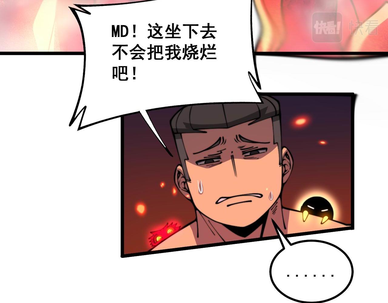 第363话 冰火两重天88