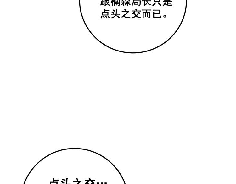 第176话 恶意袭来165