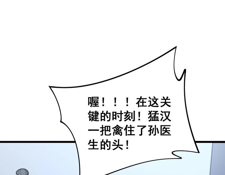 第158话 胖泥鳅139