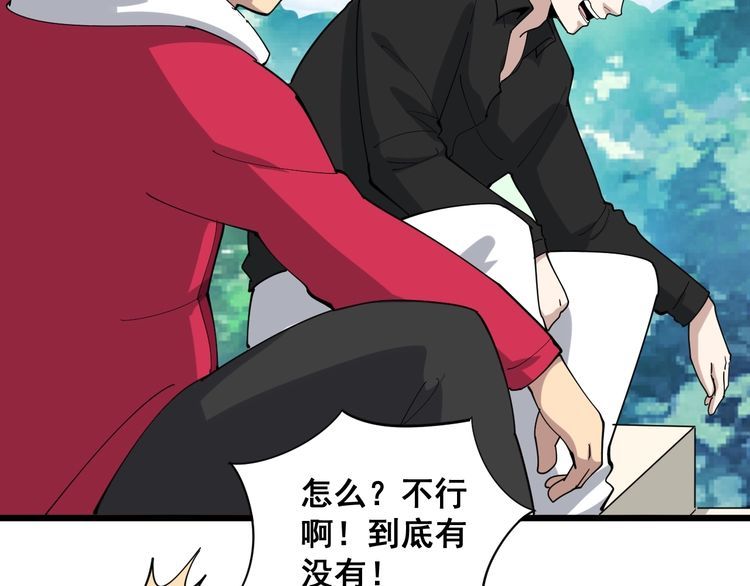 第93话 夜夜探戈恰恰9