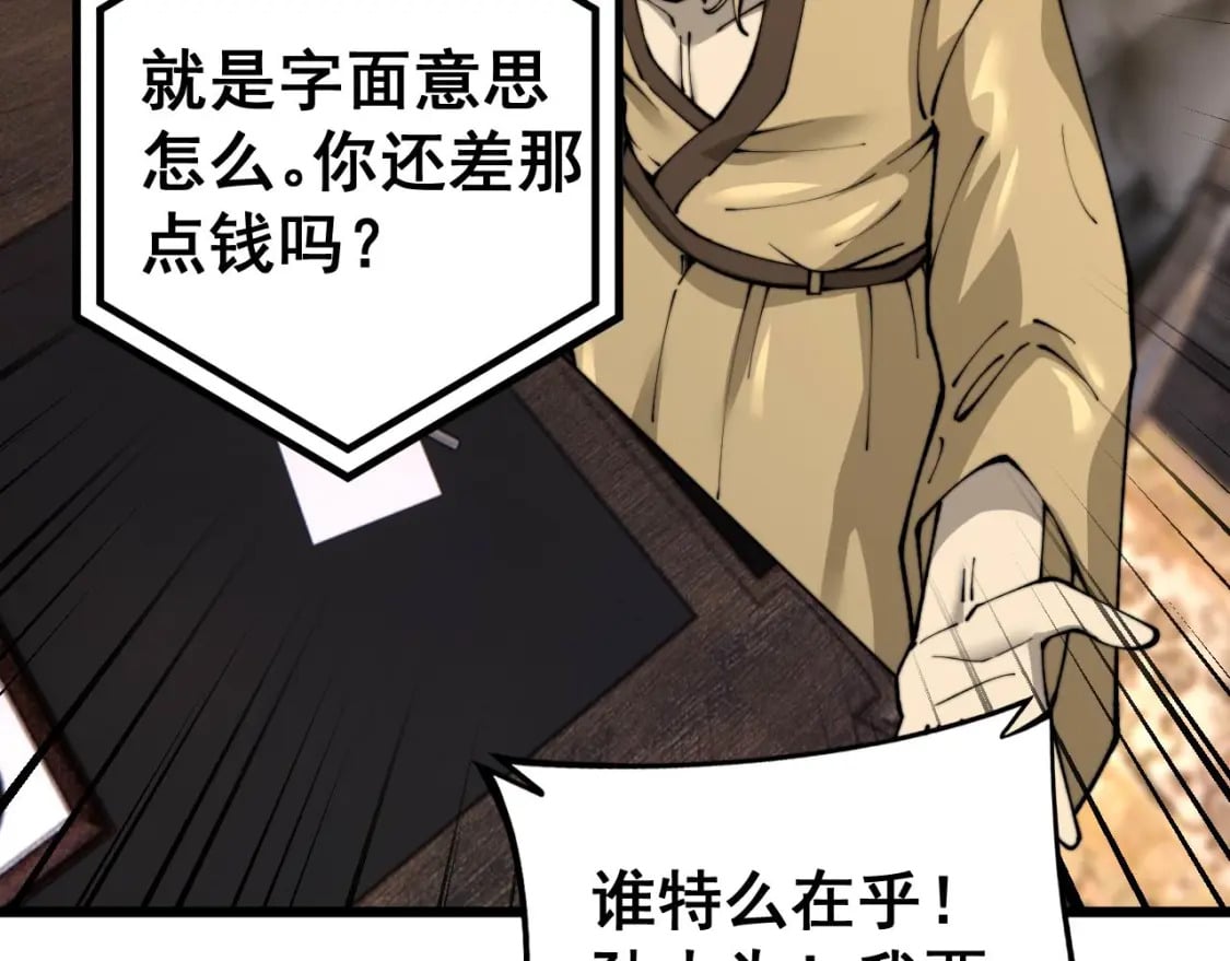 第438话 冤家路窄19
