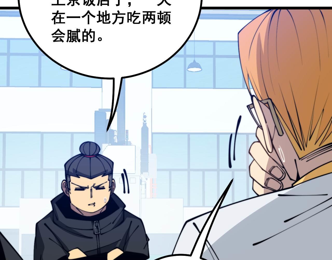 第319话 杀猪宝刀84