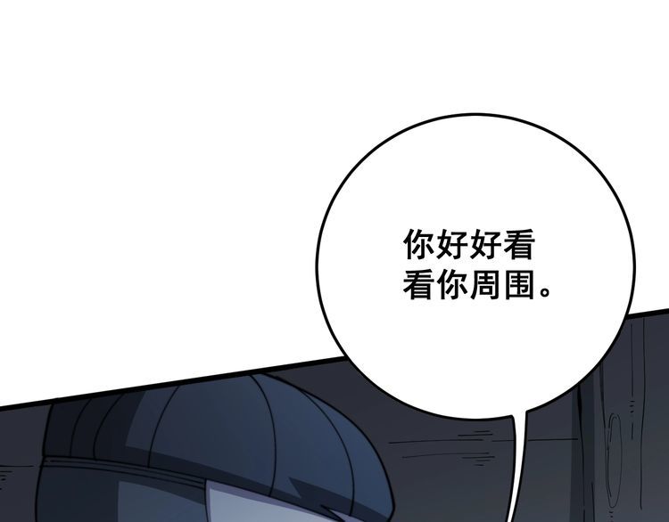 第118话 我是血族46