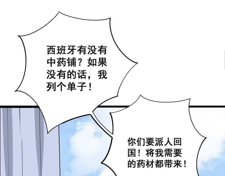 第91话 准备工作复杂点！80