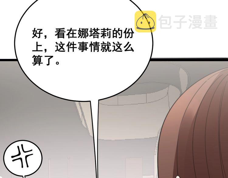 第187话 大尾巴鹰105
