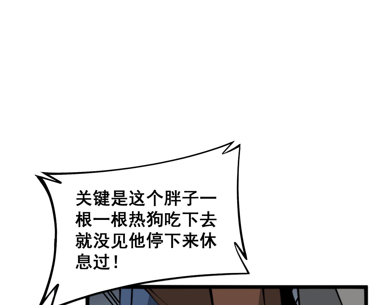 第381话 热狗风波124
