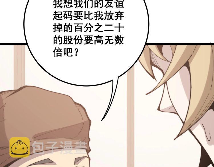 第159话 烈男孙哥130