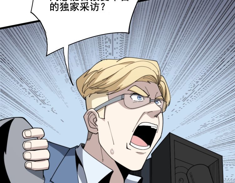 第143话 凯氏骨病33