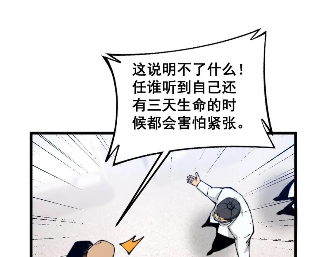 第424话 盘丝草156