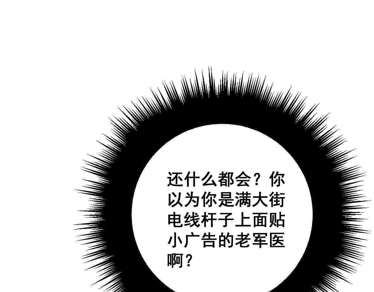第327话 歪门邪道68