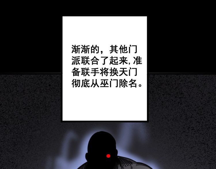 第129话 换天门26