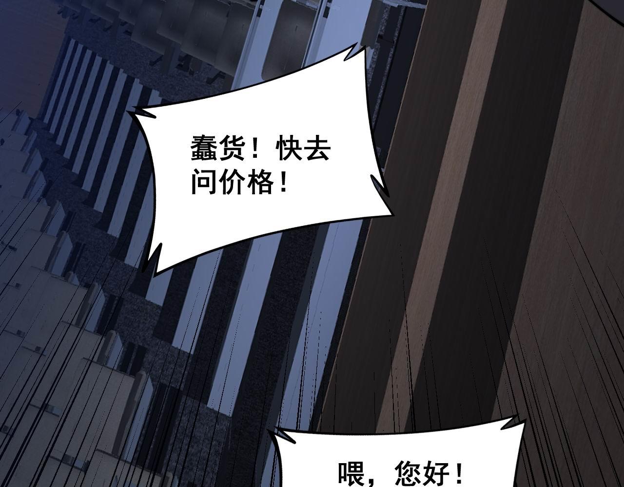 第359话 二流器材111
