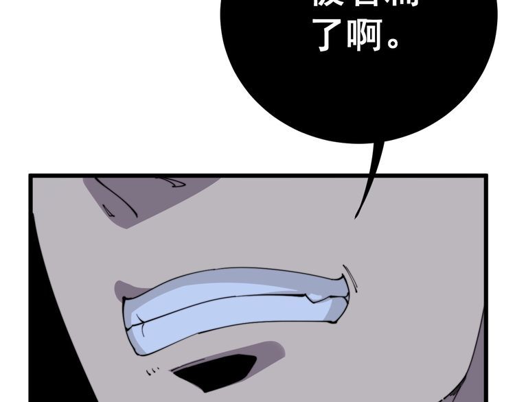 第114话 苗刀之下24