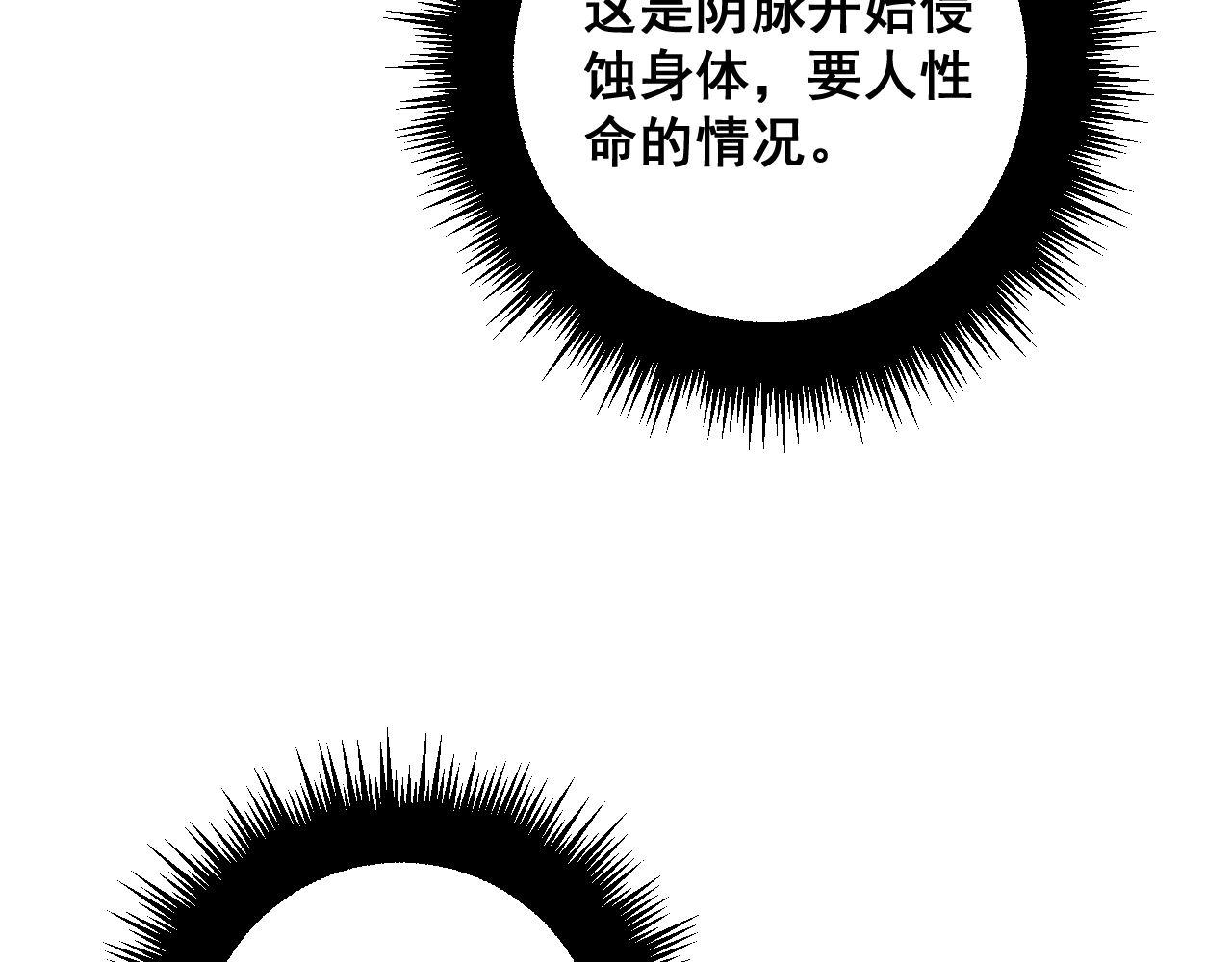 第361话 吸阴气13