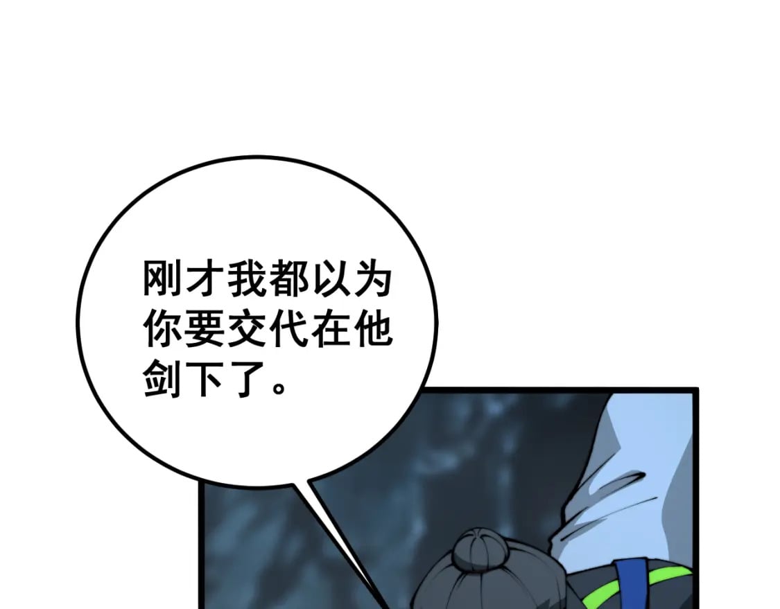 第415话 鬼草之王163