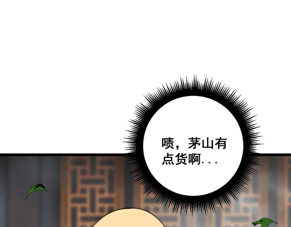 第412话 巫祖上身92