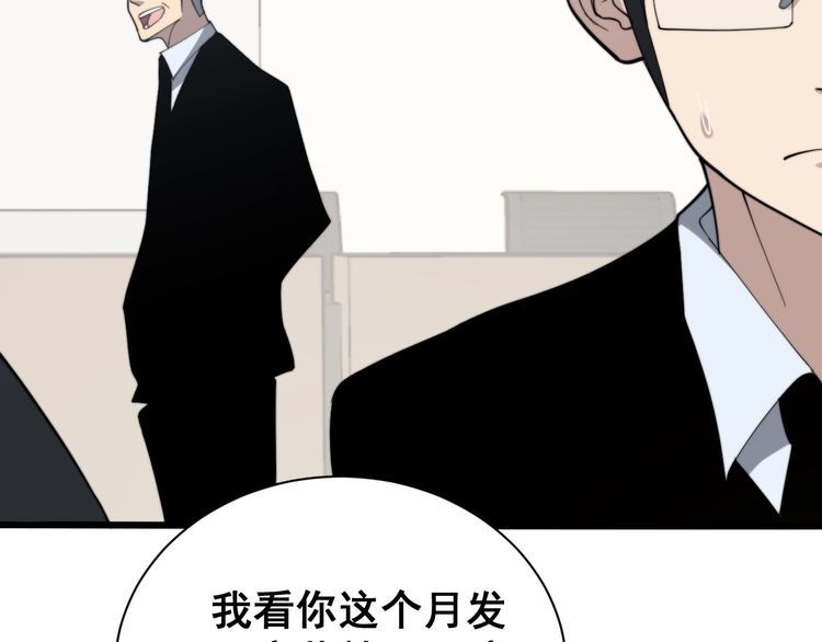 第213话 社会我胖哥8