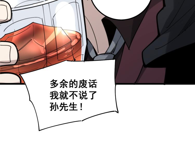 第154话 神秘香草24
