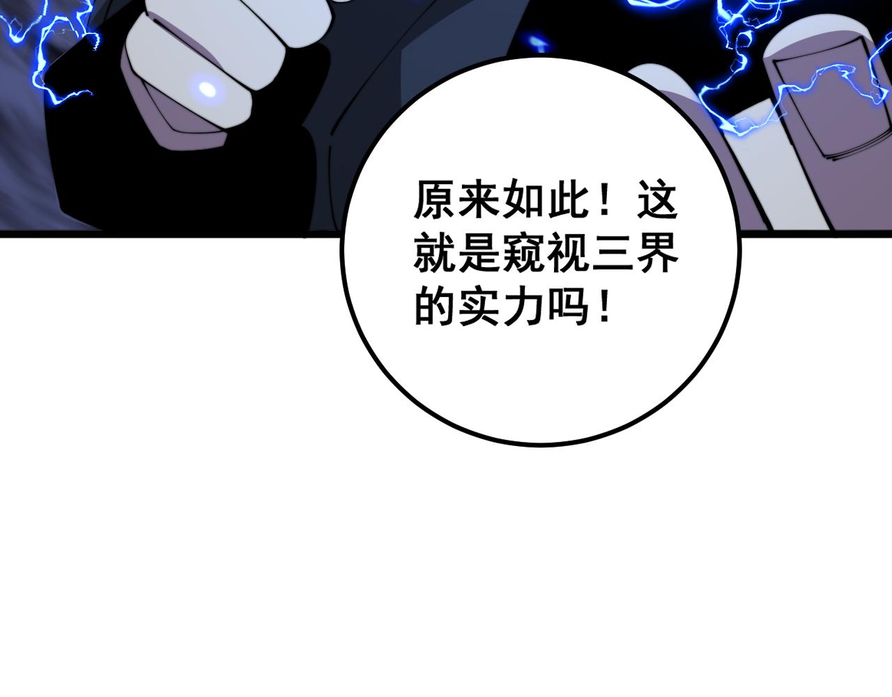 第367话 神炎脚107