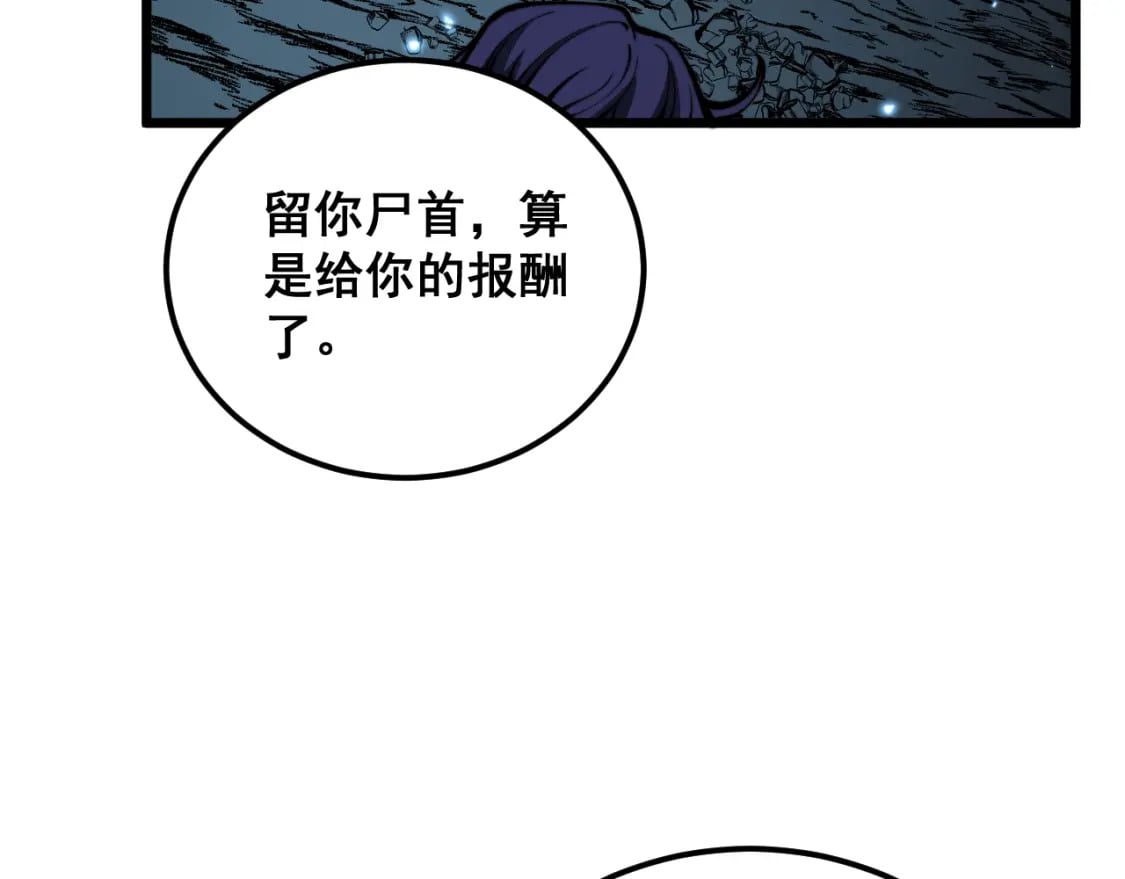 第436话 人蛊融合90