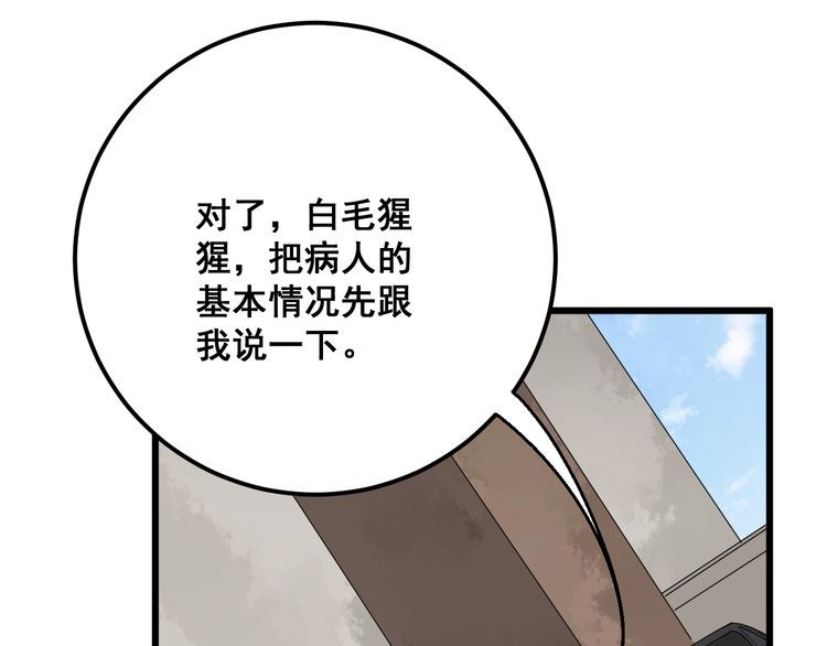 第90话 乔治王子23