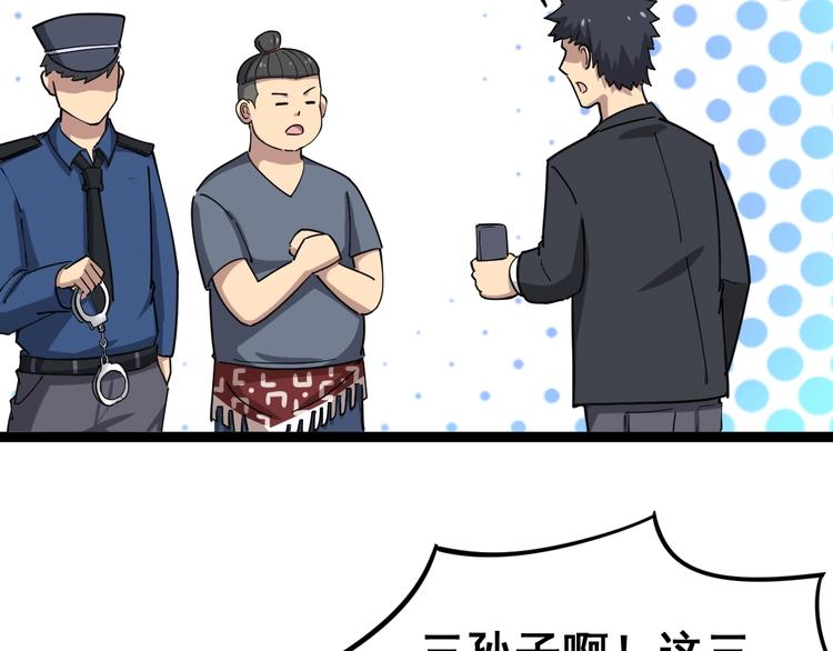 第12话：我是良民！30