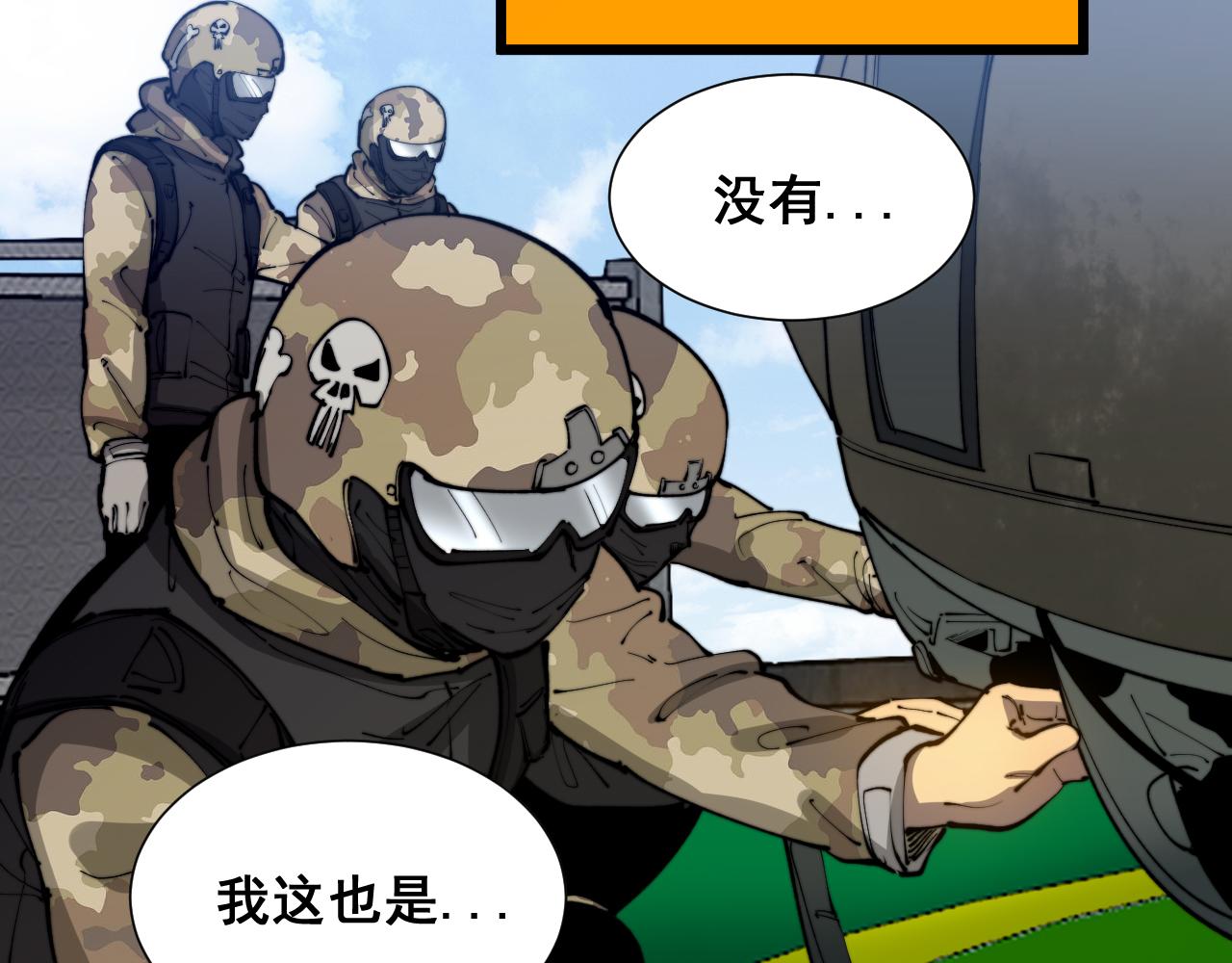 第391话 忠诚蛊102
