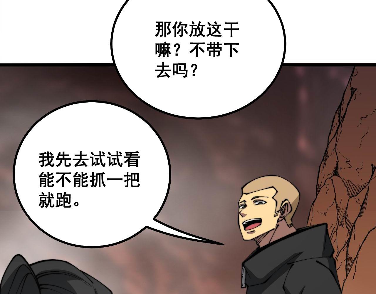 第305话 梅开二度13