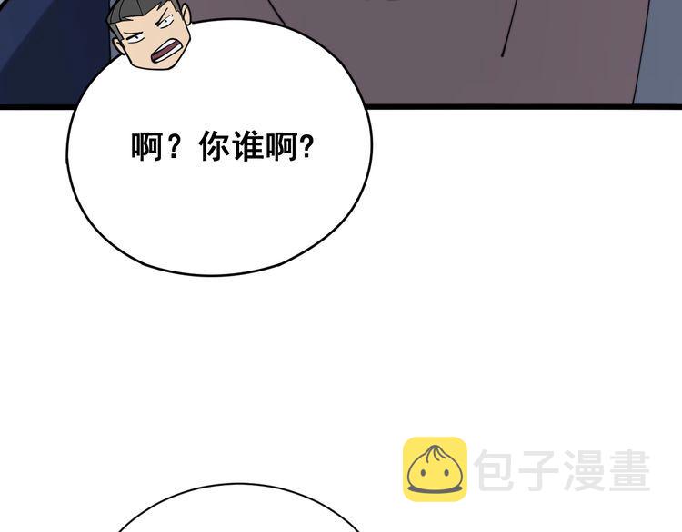 第212话 傻大个109