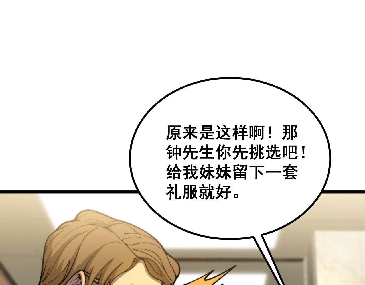 第395话 结账妙招55