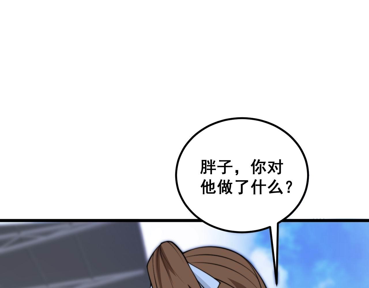 第356话 一球成名32