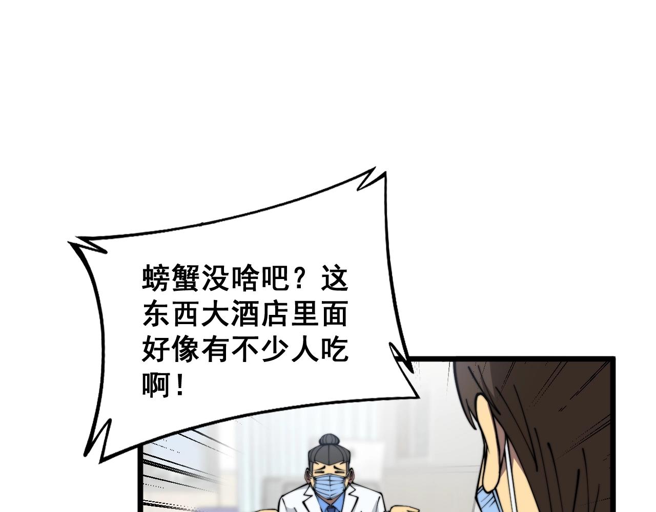 第369话 包治百病52