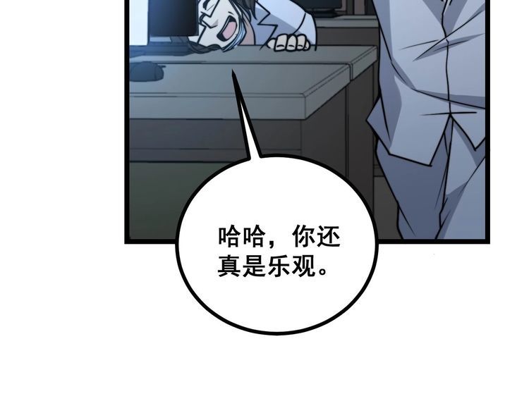 第233话 泪流满面111