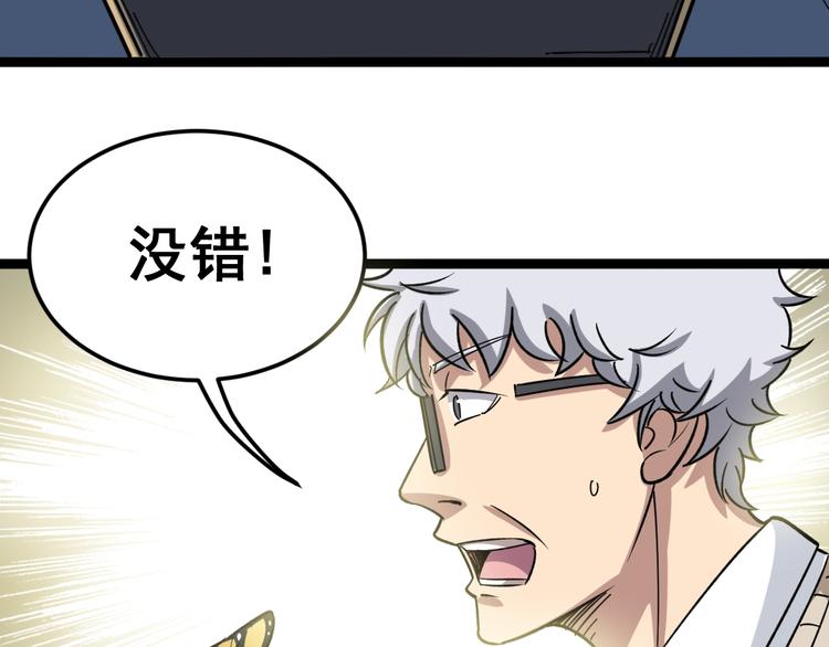 第8话：又见林老35