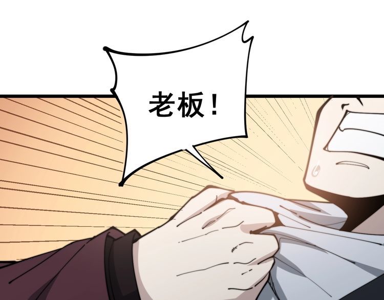 第158话 胖泥鳅146