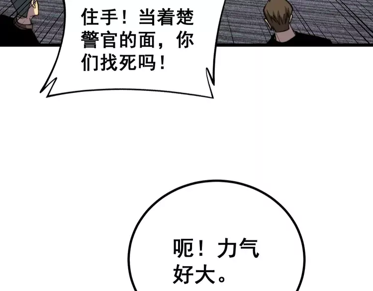 第256话 坦白从宽62